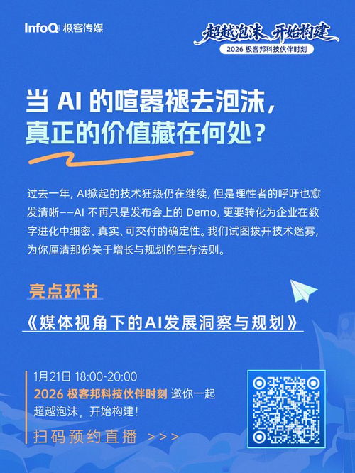 2026極客邦科技伙伴時(shí)刻 共鑒未來，極客科技引領(lǐng)變革